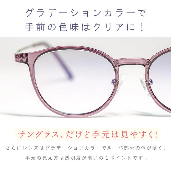 【お取り寄せ】東海光学トリプルーペ  フォーマル(グレー) triploupe ルーペ 眼鏡 メガネ 拡大鏡 東海光学 ブルーライトカット uvカット 近赤外線カット サングラス カラーレンズ レディース