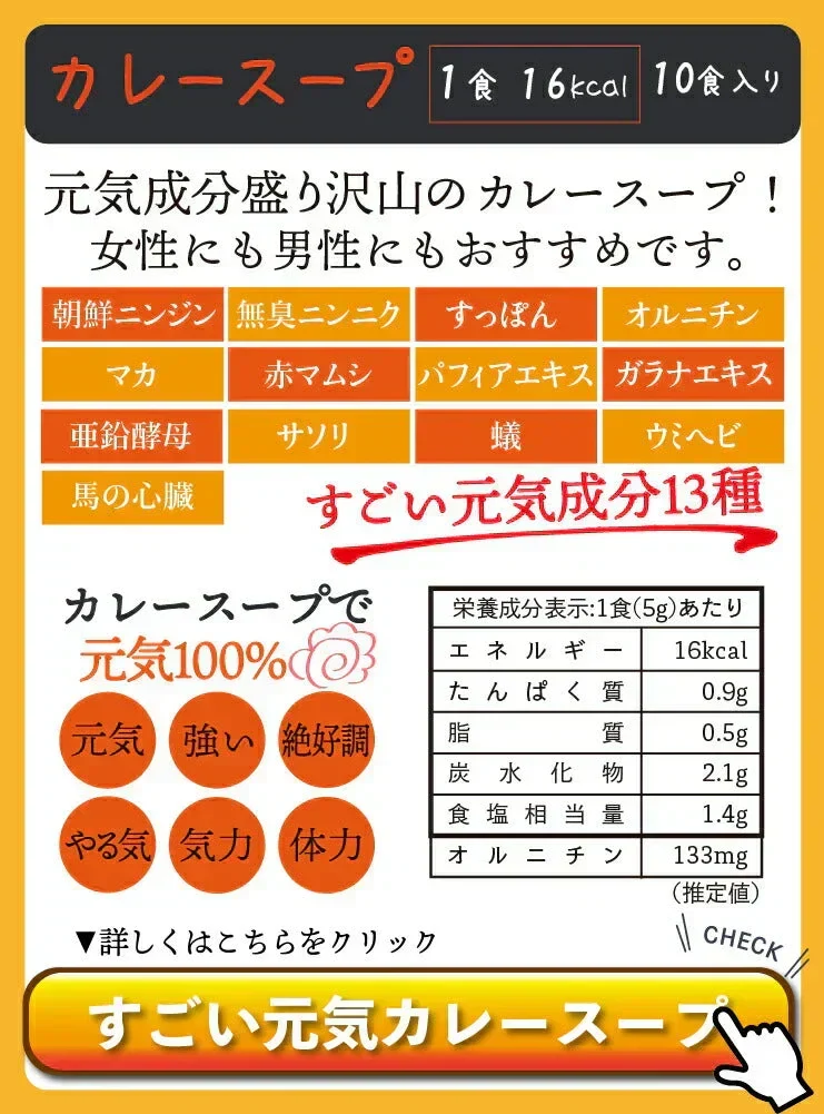 🩵ヘルシースタイルスープ4種類36食/ わかめスープ / カレースープ / 玉ねぎスープ / みそスープ / ４種のスープを一気にお試しできちゃう！ / ぷるるん姫