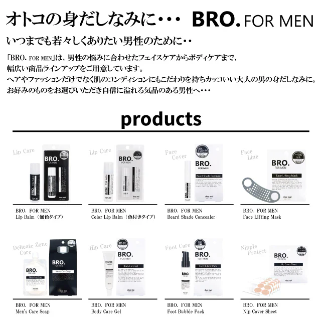 BRO. FOR MEN　Beard Shade Concealer-メンズコスメ コンシーラー ヒゲ・青ヒゲ 頬・口周り・顎 スティックタイプ 持ち運び 清潔感 美容成分配合