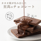 【予約商品10月26日以降順次発送】割れチョコ(ミルク)180g 送料無料 [ ミルクチョコ クーベルチュール スイーツ チョコレート ]