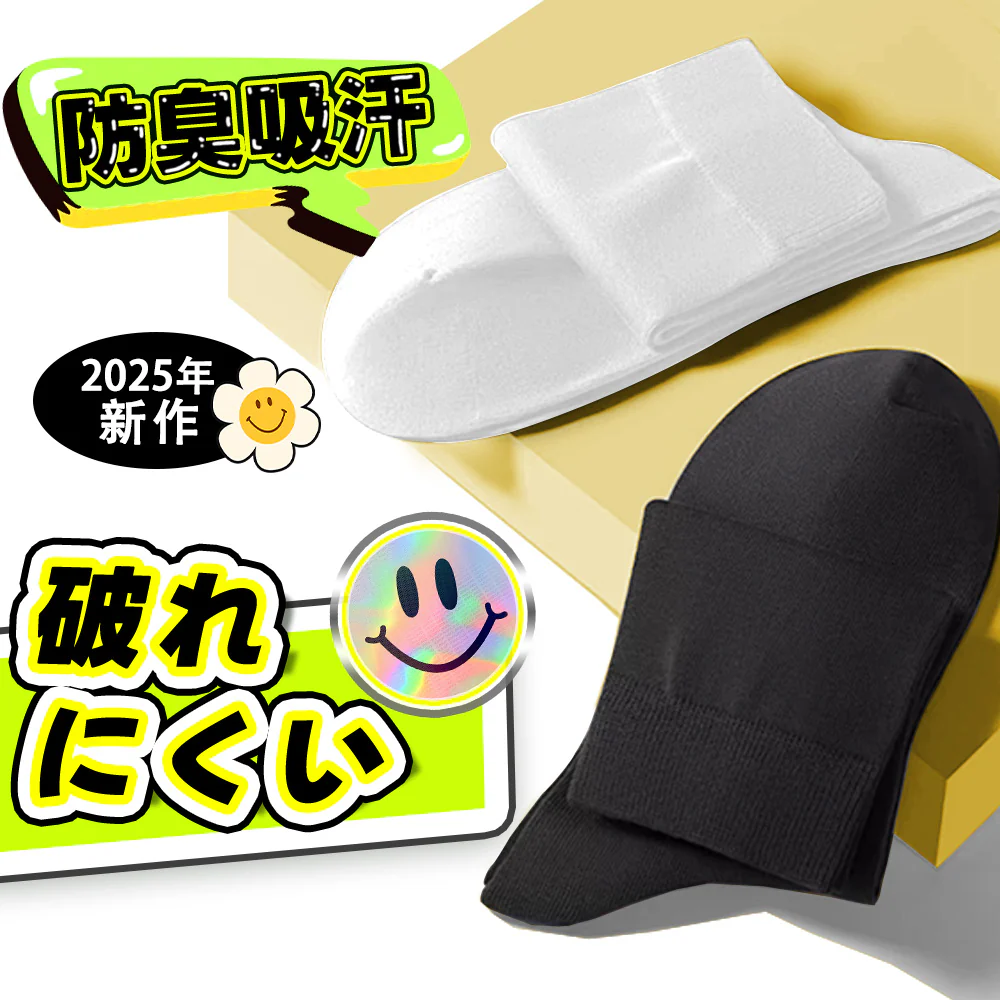 【業界最通気靴下！】＼ 長いタイプ ホワイト 9足セット ／靴下 ソックス 天然消臭靴下 ビジネスソックス 消臭 防臭 ソックス ビジネス 紳士 紳士靴下 レディース レディース靴下 夫婦兼用 おしゃれ 白 100%綿 人気 オススメ プレゼント ギフト 社会人 学生