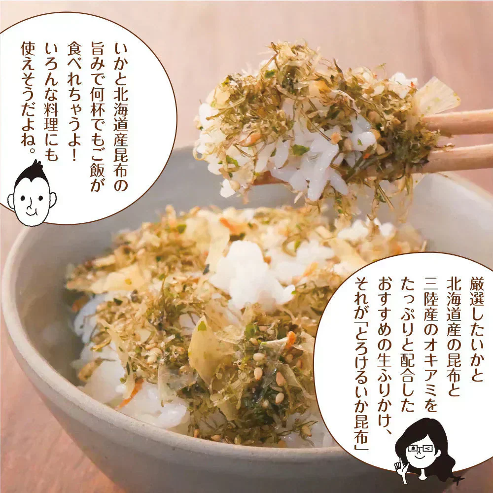 【4個セット】日本橋いなば園 とろけるいか昆布ふりかけ 30g メール便 送料無料
