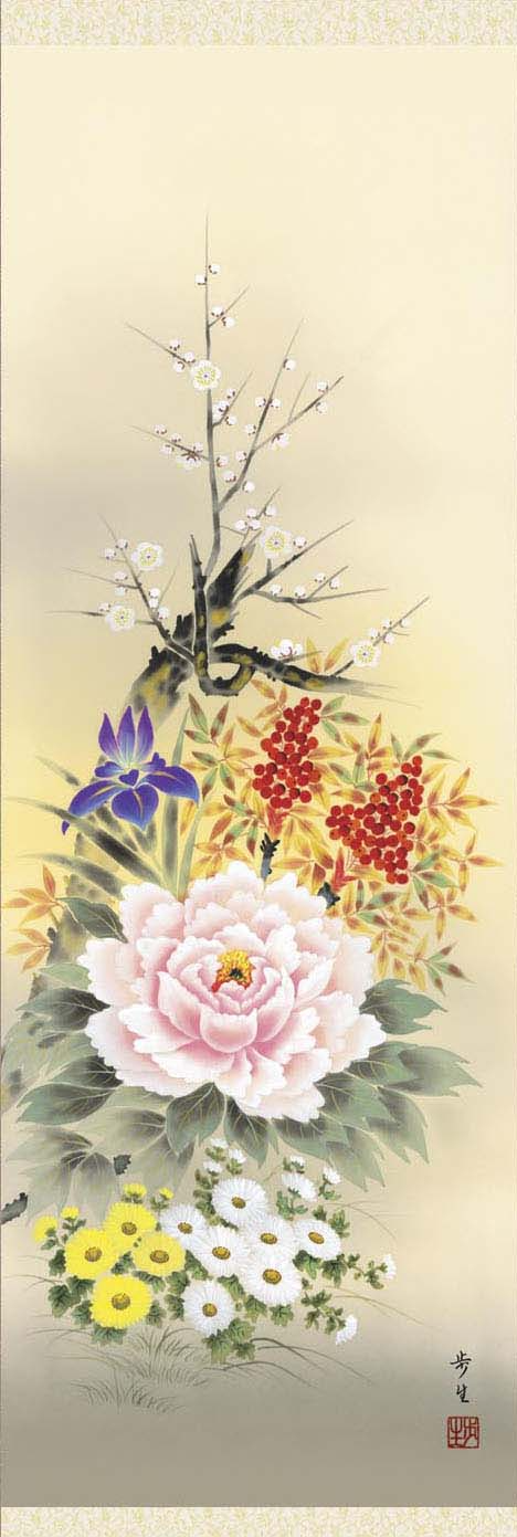 掛軸 【四季花】 北山歩生筆 [ 収納箱 10年保証 品質保証付き 31×89 四季 オールシーズン 牡丹 人気 国産 国内産 受注生産 床の間 和風 掛け軸 日本製 名画 縁起物 プレゼント 画寸 送料無料 ]