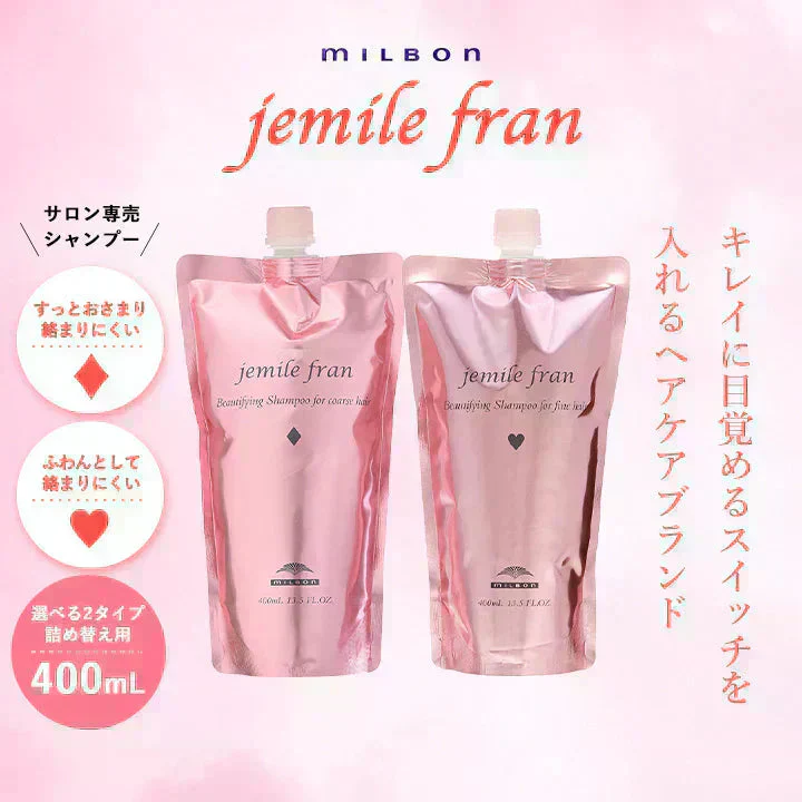 【D ダイヤ】ミルボン milbon シャンプー ダイヤ  D  400ml 詰め替え用 レフィル サロン専売 美容室専売 くせ毛 ふんわり