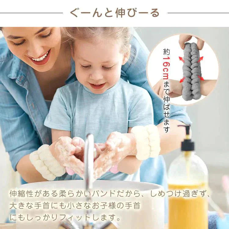 吸水リストバンド 「アイボリー」 6個入 リストバンド アームバンド 手首バンド 吸水ウォッシュバンド 袖濡れ防止 マイクロファイバー ふわふわ 柔らかい タオル 伸縮性