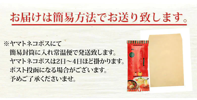 ラーメン とまとラーメン 送料無料 2食セット お取り寄せ お試し 冷製とまとつけ麺 とまと 国産小麦100% 長崎県産