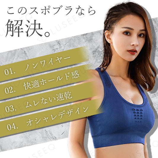 【ネイビー Lサイズ】スポーツブラ 揺れない スポブラ スポーツ 下着 ブラジャー ランニング  ジュニアブラ ヨガ ジム ジョギング カップ付き 大きいサイズ ジュニア 運動 部活 体育 スポーツ ブラジャー 胸を小さく見せる おしゃれ 中学生 LUSEEQ 正規品