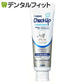 歯磨き粉 ライオン Check-Up rootcare(チェックアップ ルートケア) 1本(90g) フッ素1450ppmF配合 ジェル 無研磨 根面露出 歯茎 ハグキ ケア【メール便送料無料】