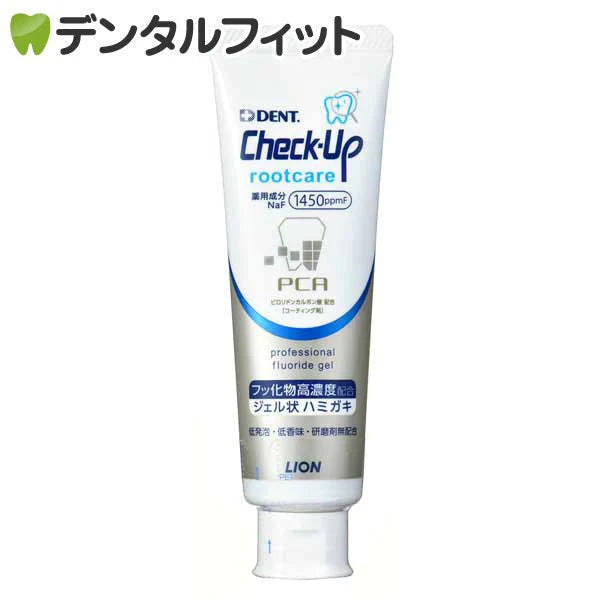 歯磨き粉 ライオン Check-Up rootcare(チェックアップ ルートケア) 1本(90g) フッ素1450ppmF配合 ジェル 無研磨 根面露出 歯茎 ハグキ ケア【メール便送料無料】