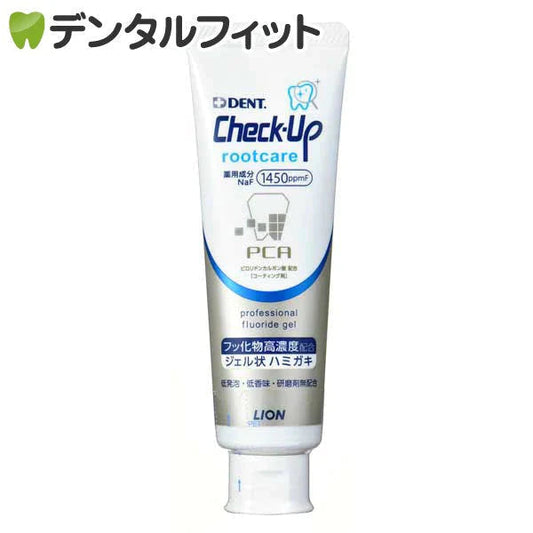 歯磨き粉 ライオン Check-Up rootcare(チェックアップ ルートケア) 1本(90g) フッ素1450ppmF配合 ジェル 無研磨 根面露出 歯茎 ハグキ ケア【メール便送料無料】
