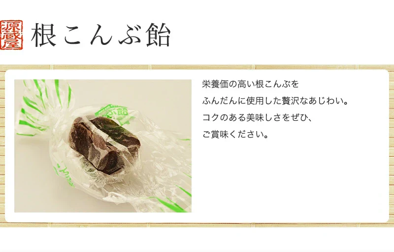 [大袋] 根こんぶ飴 500g お徳用 業務用