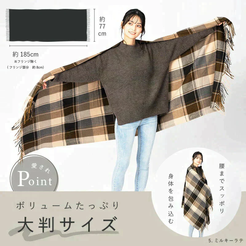 【ミルキーラテ】【商品名：大判なめらかストール】