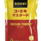 コーエキ マスタード 350g 業務用 洋食 プロ