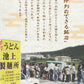 池上製麺所の釜玉うどん12食 送料無料 （北海道・沖縄+1500円） ご当地セット 産直 福袋 食品 グルメ 食べ物 プレゼント ギフト ギフトセット お歳暮 御歳暮 歳暮