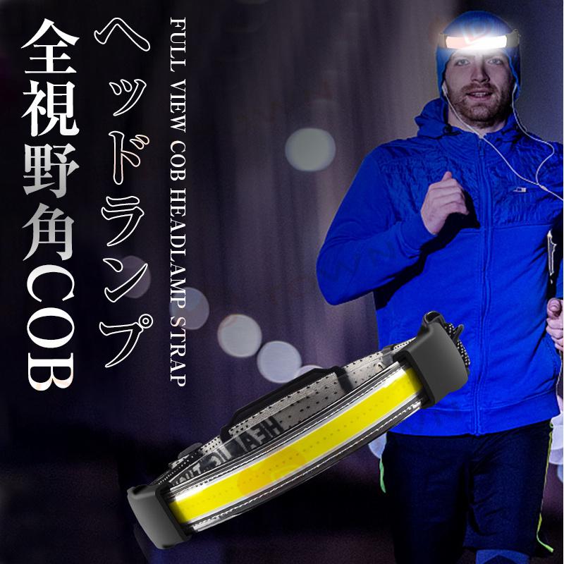 ヘッドライト LED キャップライト 超高輝度 充電式LEDヘッドライトり ジョギング センサー機 w608