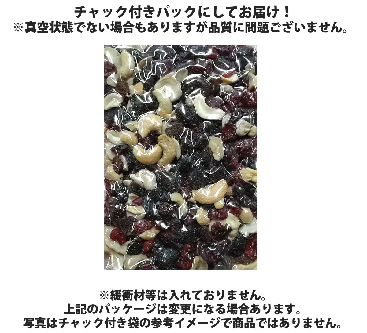 【期間限定販売】おためしミックスナッツシリーズ ナッツ＆フルーツミックス150g（ナッツの比率ランダム）【カウシェファーム収穫対象商品】