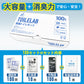 簡易トイレキット 100セット 凝固剤 排便収納袋付き トイレラボ TOILELAB