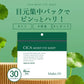 【2個セット】CICA MOIST EYE SHEET 60枚入り 30日分 アイシートマスク パック パーツ くま ほうれい線