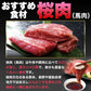甘辛いにんにく醤油味!!【お徳用】 国産 馬刺し 風 ジャーキー 160g ネコポス