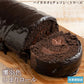 絶品ロールケーキ ロールケーキ 【贅沢ショコラ】濡羽色（ぬればいろ）ひまりロール 1本 [ 誕生日 バースデーケーキ 誕生日ケーキ お祝い 贈り物 サプライズ ギフト 内祝い お取り寄せスイーツ 人気 ランキング 通販  チョコレート ]