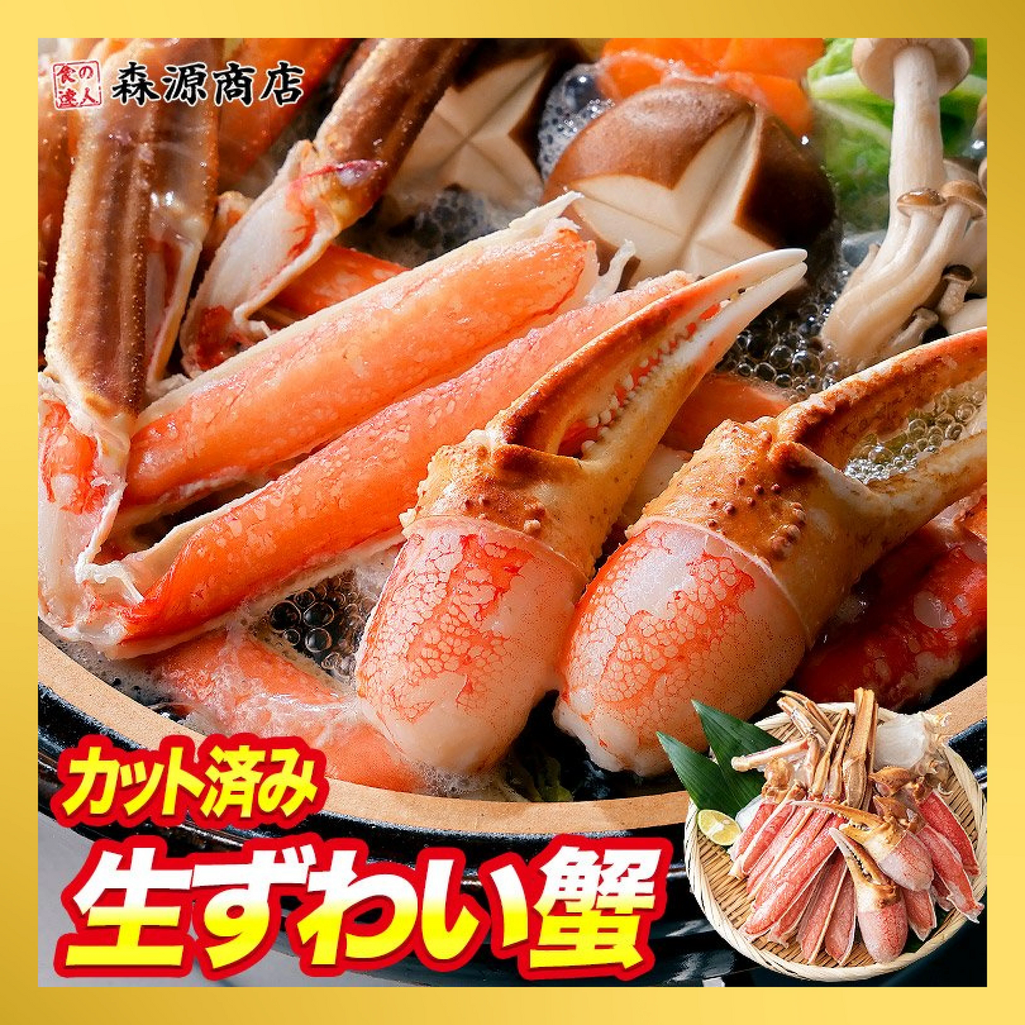 【48時間タイムセール】かに お刺身OK カット済み 生ずわい蟹 正味600g ズワイガニ