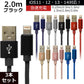 【3本セット】【2m】【ブラック】iPhone 充電 ケーブル 断線しにくい 急速充電 2m 1.5m 1m 50cm 25cm データ 充電器 Lightningケーブル ライトニングケーブル スマホ アイフォン usb iPad iPhone 13 12 SE3 SE2 11 XS MAX X XR Pro Max mini