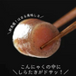 おつまみこんにゃく 〈7ヶ入×20袋〉 味付き