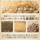 雑穀 雑穀米 国産 明日への輝き39穀米ブレンド 2.4kg(400g×6袋) ファミリーサイズ 無添加 無着色 送料無料