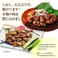 ＜鶏の炭火焼100g×3パック＞ おつまみ 合計300g
