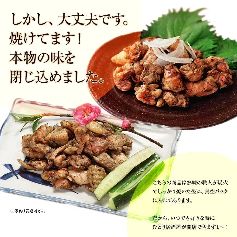 ＜鶏の炭火焼100g×3パック＞ おつまみ 合計300g