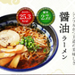 【120ｇ×3パック】【醤油味】3パック ラーメン こんにゃくラーメン