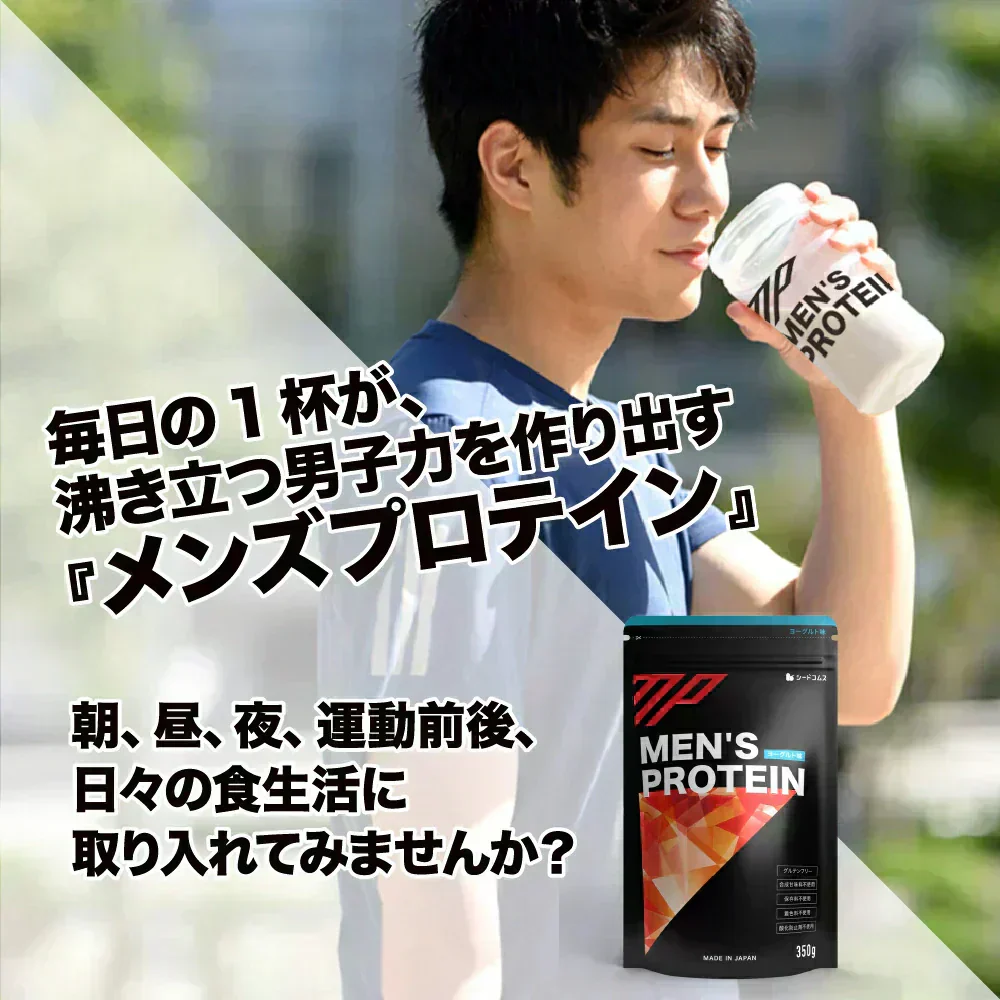 300,000mg以上の男性成分配合 メンズプロテイン1袋350g 100倍濃縮トンカットアリ EAA マカ シトルリン ガラナ プロテインアミノ酸