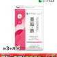 栄養機能食品　亜鉛＆鉄 《約3ヶ月分》1カプセルで亜鉛10mg 鉄10mg同時補給 ミネラル サプリ サプリメント 鉄分【大容量】