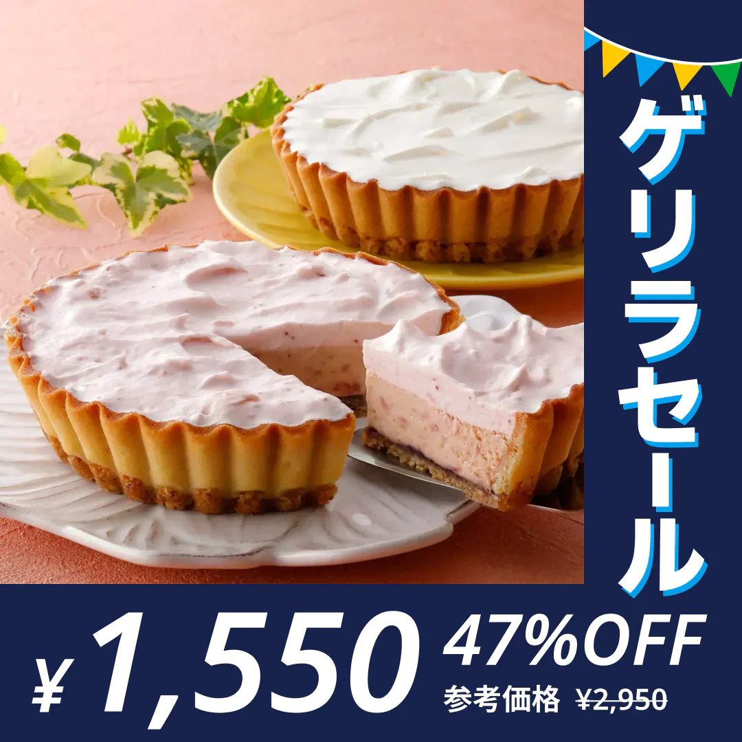 ［訳あり］ふらの雪どけチーズケーキ　北海道いちご【ゲリラセール】