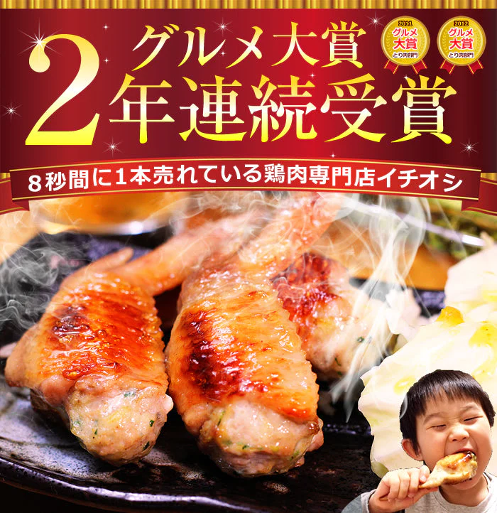 【3人シェア買いでお得】8秒に1本売れてる！手羽先餃子40本セット