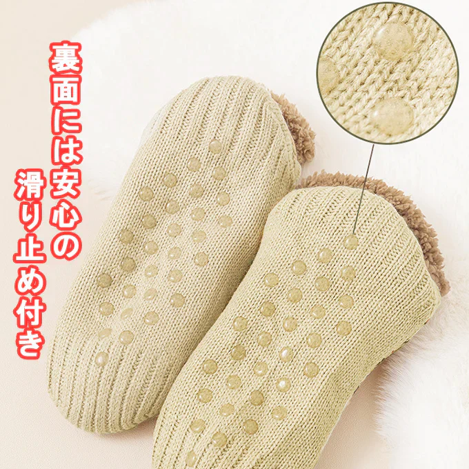 【オフホワイト/Mサイズ】極厚裏ボアルームソックス｜毛布級のあたたかさ！滑り止め付き男女兼用もこもこ靴下