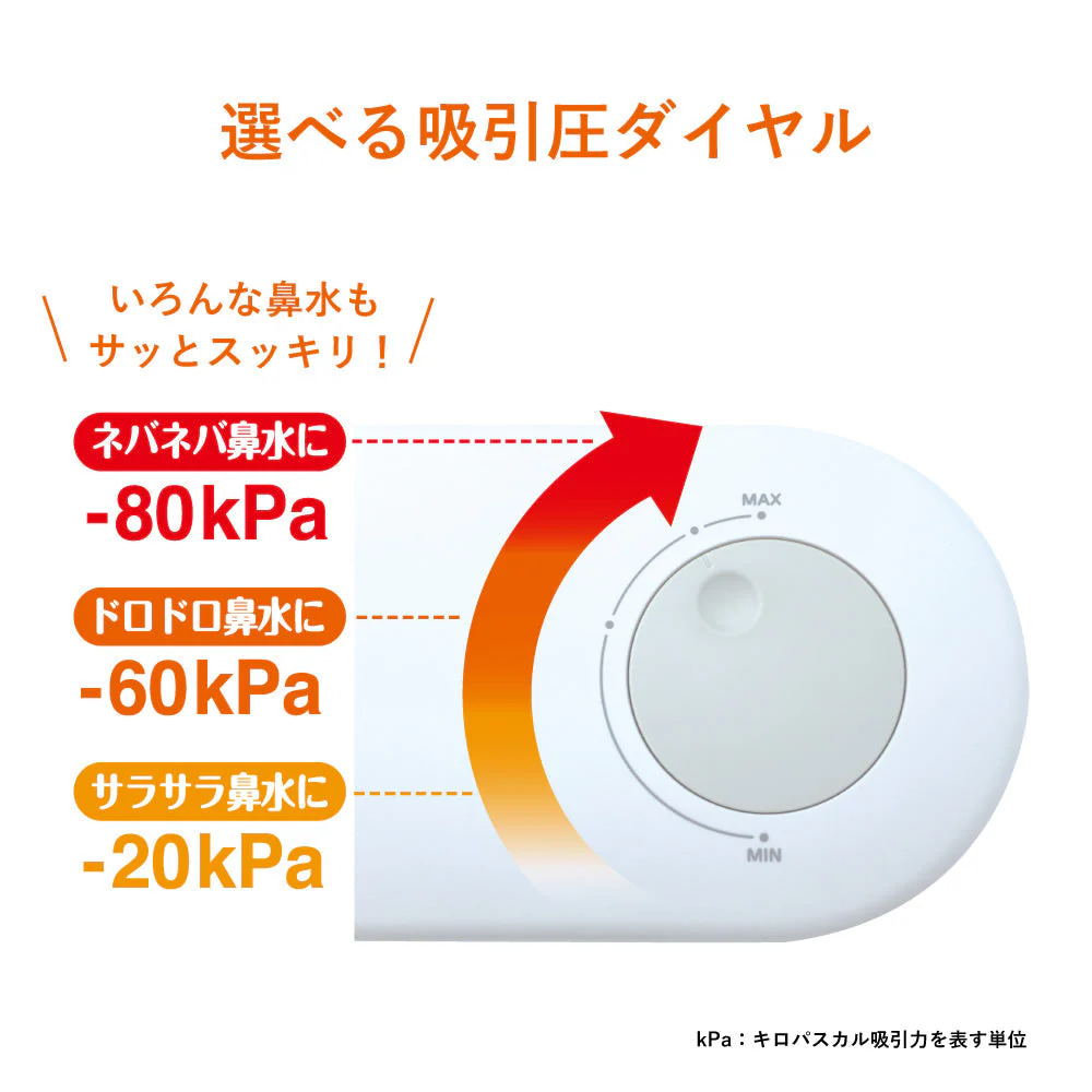 電動鼻吸い器 S-80