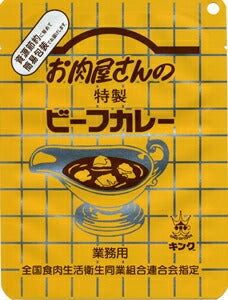 お肉屋さんの特製ビーフカレー5個セット（200g/個） [ お肉 牛肉 ビーフ ビーフカレー レトルト  母の日 父の日 敬老の日 お歳暮 御歳暮 お中元 御中元 ギフト 贈答 お祝い 御祝 内祝い お返し お取り寄せ 仙台 名物 宮城 東北 ご当地 グルメ プレゼント ][常温配送]