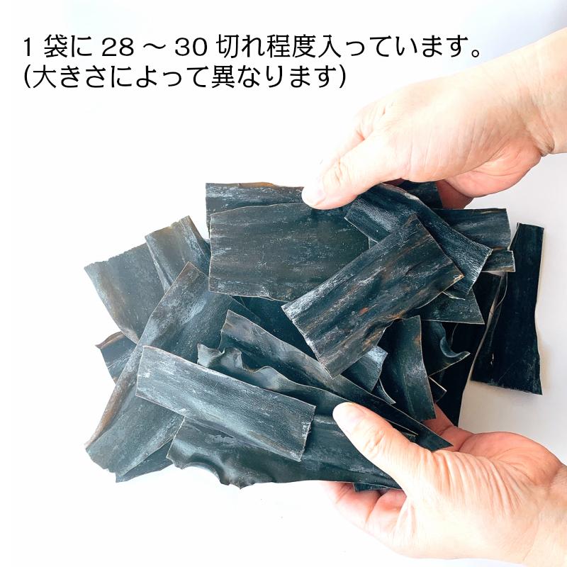 昆布 利尻昆布 切り落とし 訳あり 昆布だし だし昆布 出汁昆布 150g 北海道 利尻産 お徳用 お得 大袋 切れ端