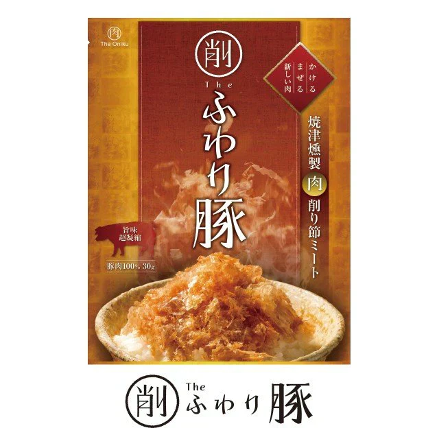 お肉の削り節 ふわり豚