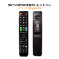 三菱 REAL テレビ 互換 リモコン 設定不要 三菱電機 リアル MITSUBISHI 専用 地デジ BS CS デジタル 地上波 液晶テレビ 日本語説明書付 代用 予備 スペア