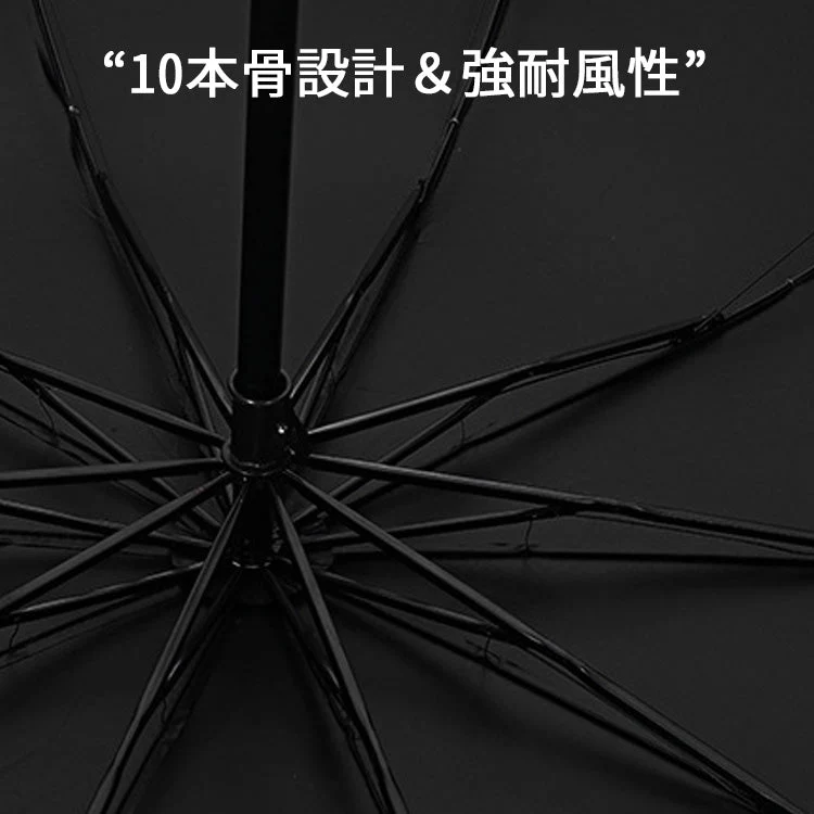 ブラック 折りたたみ傘 折り畳み傘 10本骨 カバー付き 大きい 撥水加工 耐風 頑丈 軽量 日傘 遮光 uvカット 大きめ メンズ レディース 晴雨兼用 日傘兼用 梅雨対策 風に強い 濡れない 超撥水 コンパクト おしゃれ シンプル
