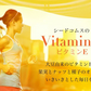 ビタミンE サプリ≪約6ヶ月分≫ ※6/26 11時より約5ヶ月分から約6ヶ月分に内容を変更しております。