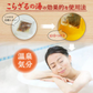 【アウトレット品】こらざるの湯 10包セット
