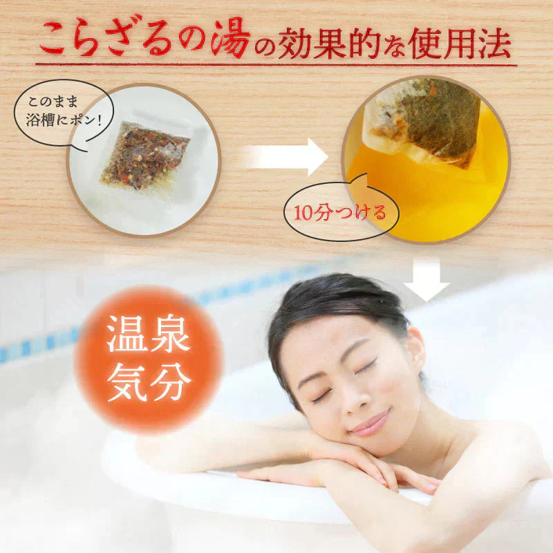 【アウトレット品】こらざるの湯 10包セット