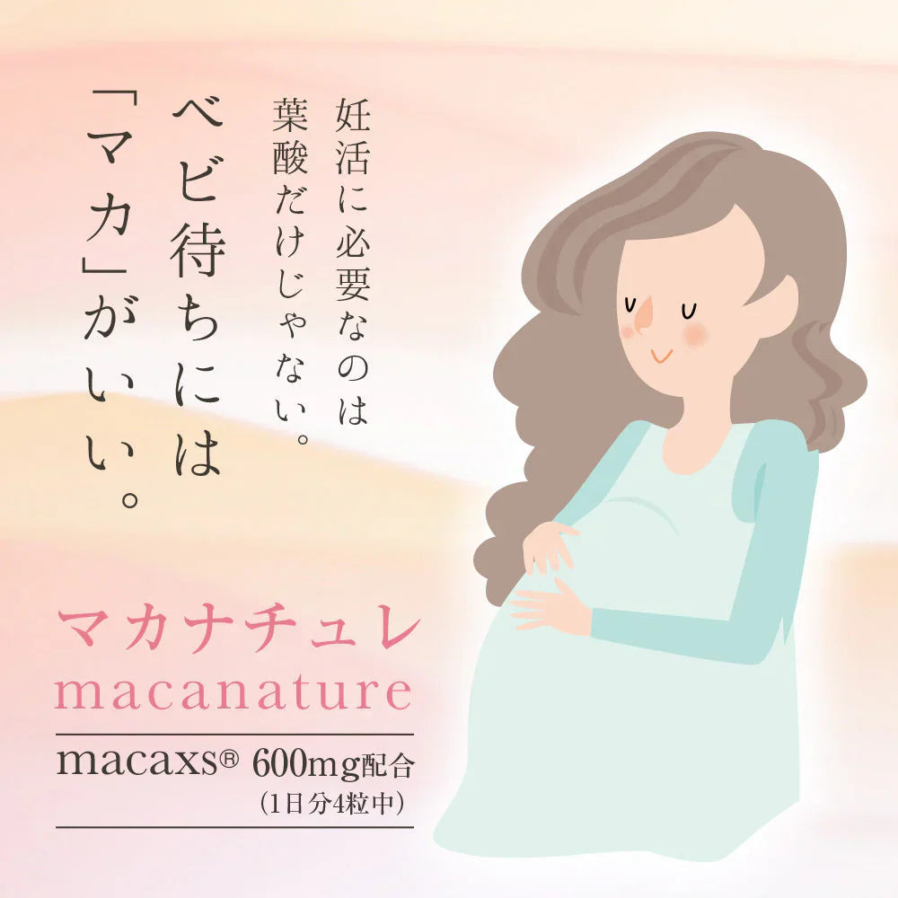 マカサプリメント マカナチュレ 90粒 約22日分 メール便送料無料 マカ シトルリン 亜鉛 男性 女性 妊活 元気 健康 美容 エネルギー マカックス600mg配合 MACAXS ミネラル