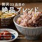 お米と雑穀米のご飯 【無洗米雑穀】栄養満点23穀米 400g 計量不要でそのまま炊ける 雑穀米と白米のご飯 無添加 無着色