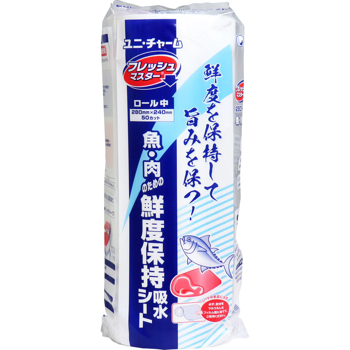 ユニ・チャーム フレッシュマスター 魚／肉のための鮮度保持吸水シート ロール中サイズ 50カットＸ5個
