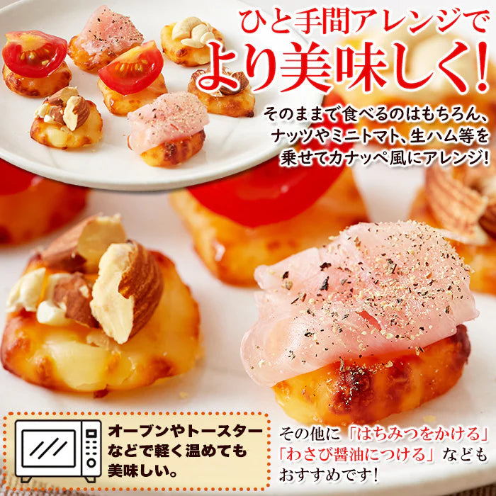 北海道産チェダーチーズ 使用!!北海道ひとくち焼 チェダーチーズ 200g メール便
