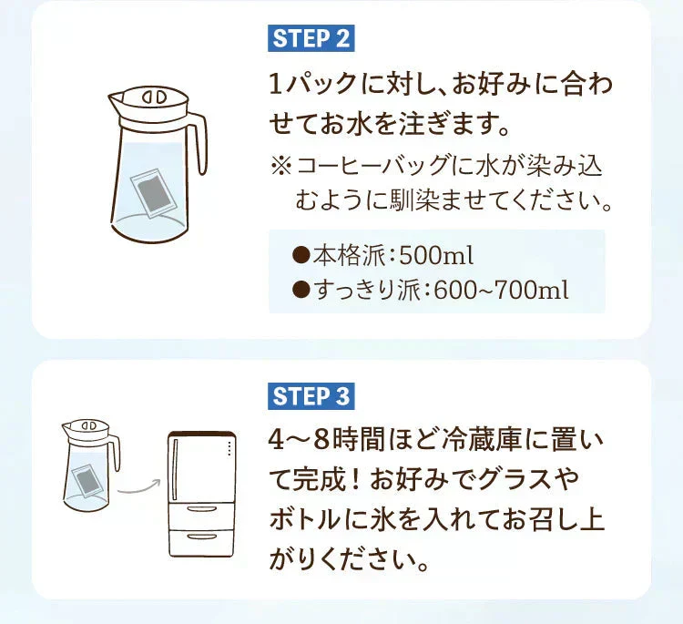 【最短当日出荷】水出しコーヒー　５袋セット（約150杯分 コーヒーバッグ 珈琲 コールドブリュー コーヒー 水で抽出）